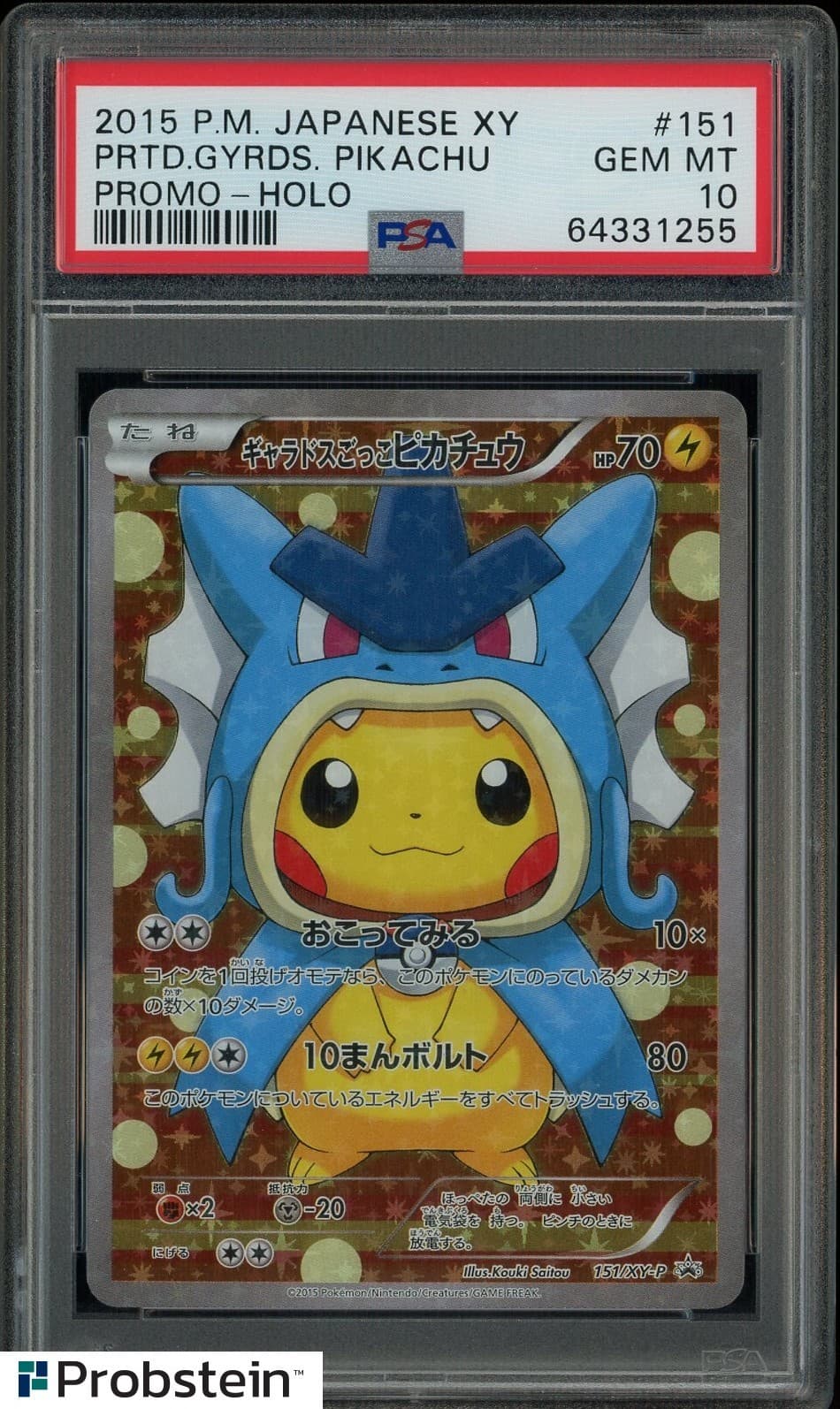 2015 Pokemon Japanese XY Promo #151 Pretend Gyarados Pikachu PSA 10 GEM MINT