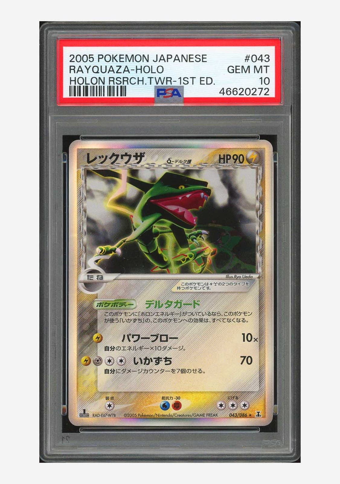 Pokemon PSA 10 Rayquaza Holo 2005 043/086 Holon Research Tower 1ST ED. Japanese