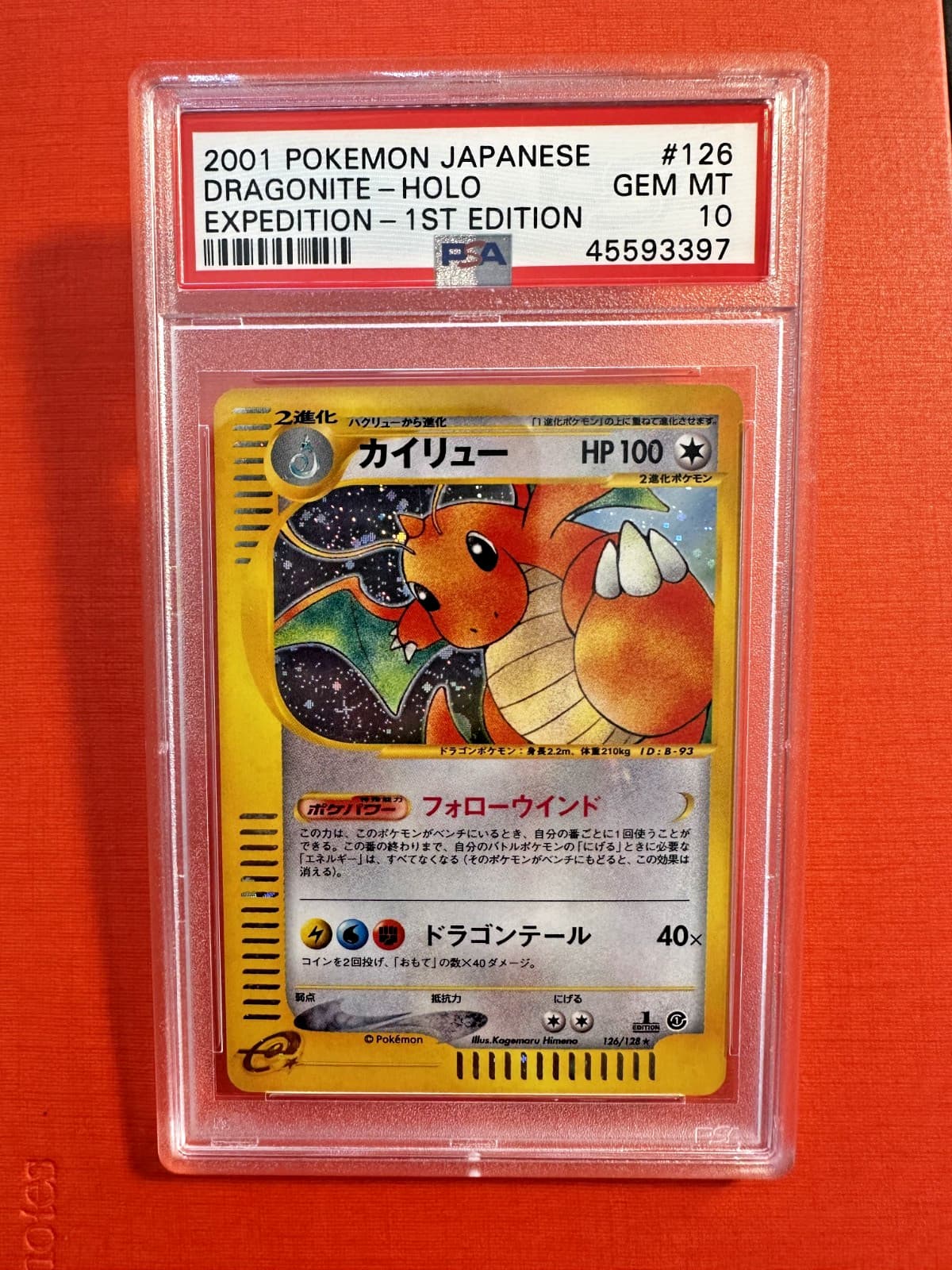 PSA 10 Dragonite Holo 1st Edition 126/128 Expedition Pokemon Card Japanese