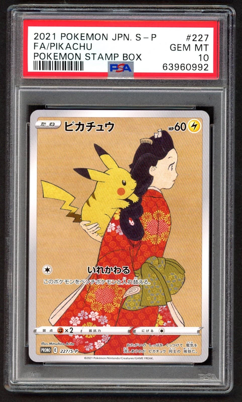 Pokemon Card - PSA 10 Pikachu 227/S-P - JPN Stamp Box Promo - GEM MT