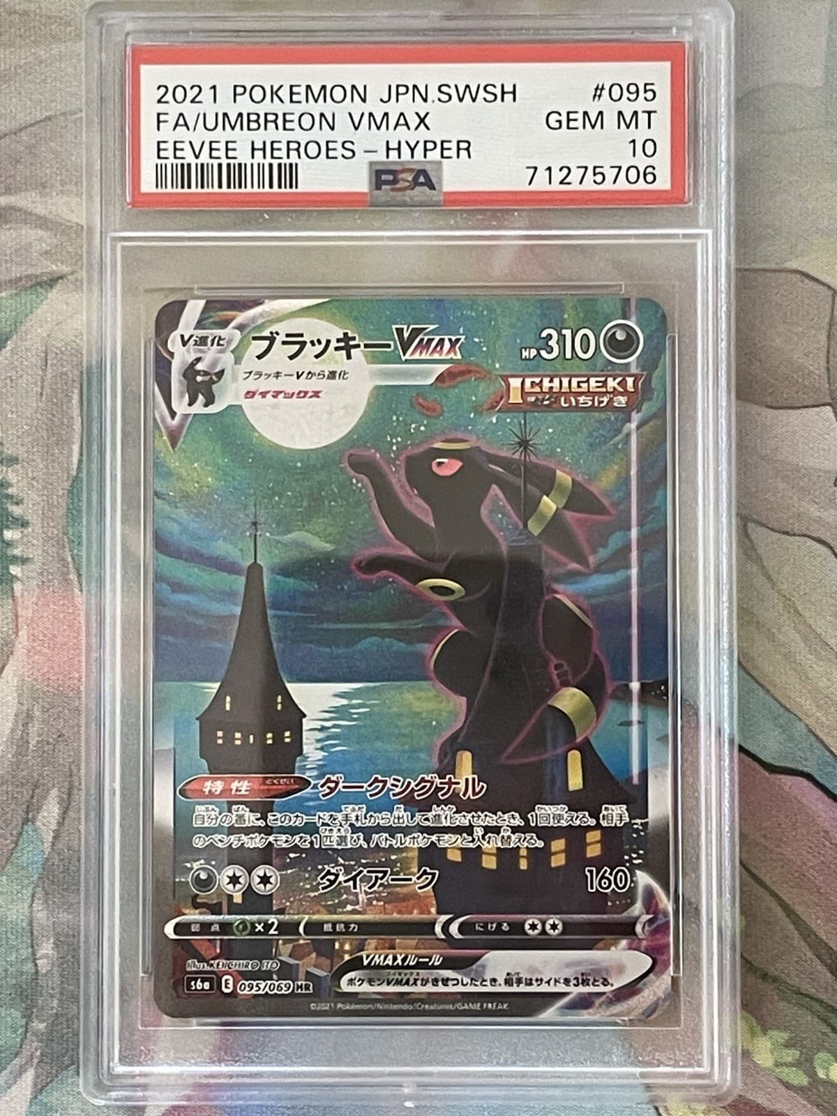 Umbreon VMAX 095/069 HR 💎 PSA 10 GEM MINT Eevee Heroes Moonbreon Pokemon JP 🔥