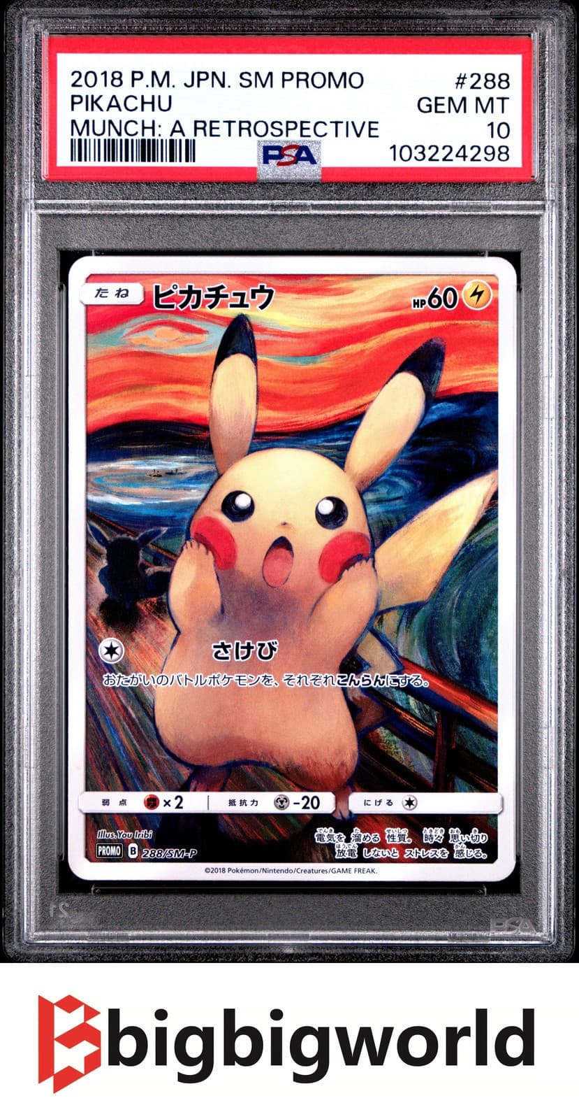 Japanese Pokemon Pikachu 288/SM-P Munch A Retrospective PSA10