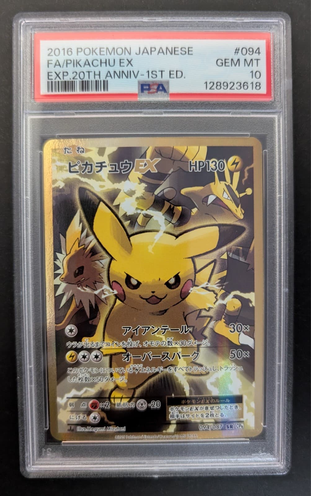 Pikachu EX 094/087 SR XY CP6 Expansion 20th Anniversary 1st Ed Pokemon PSA 10