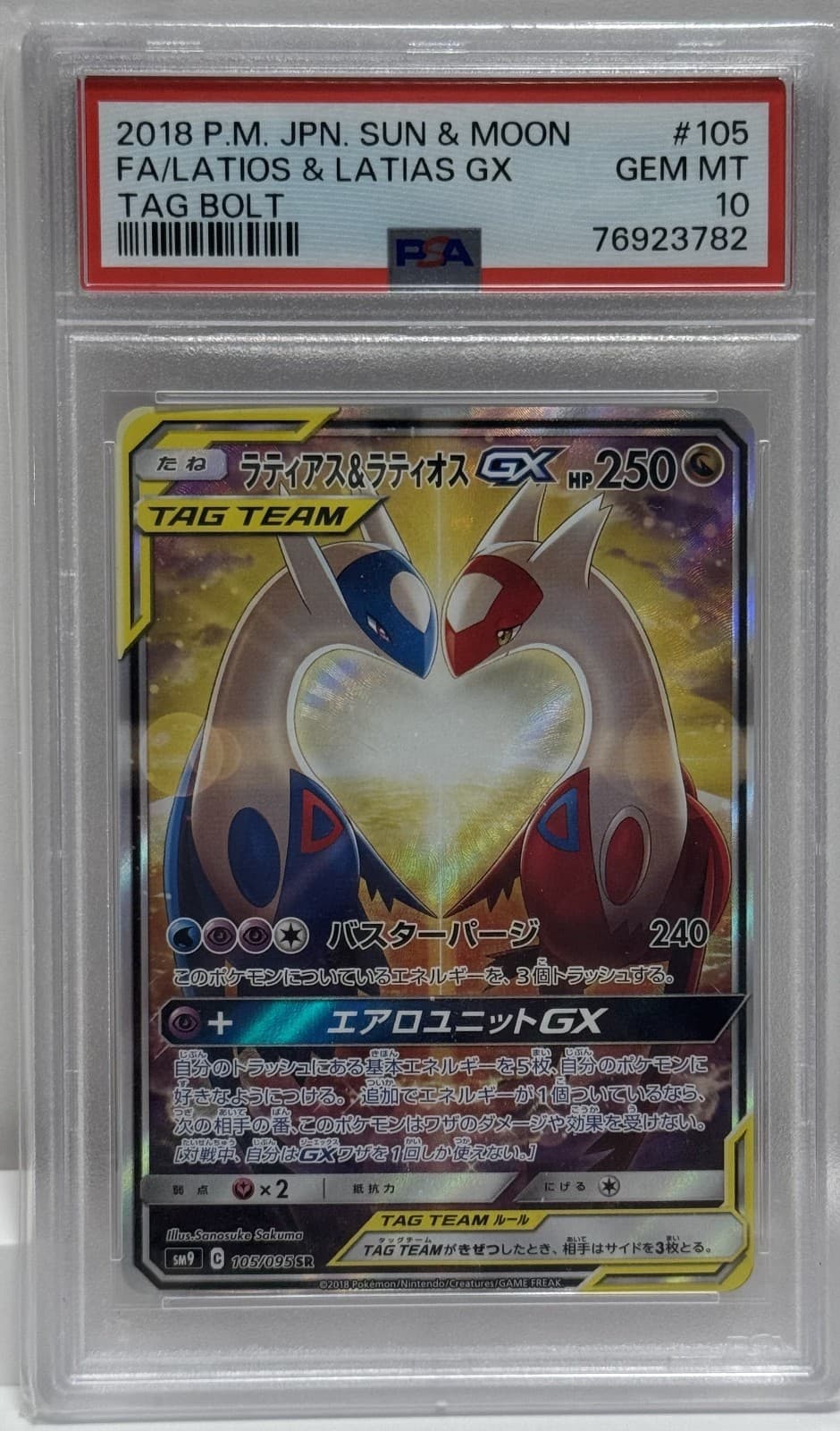 2018 Pokemon S & M Latios & Latias Gx Tag Bolt #105 FA PSA 10 MINT JPN