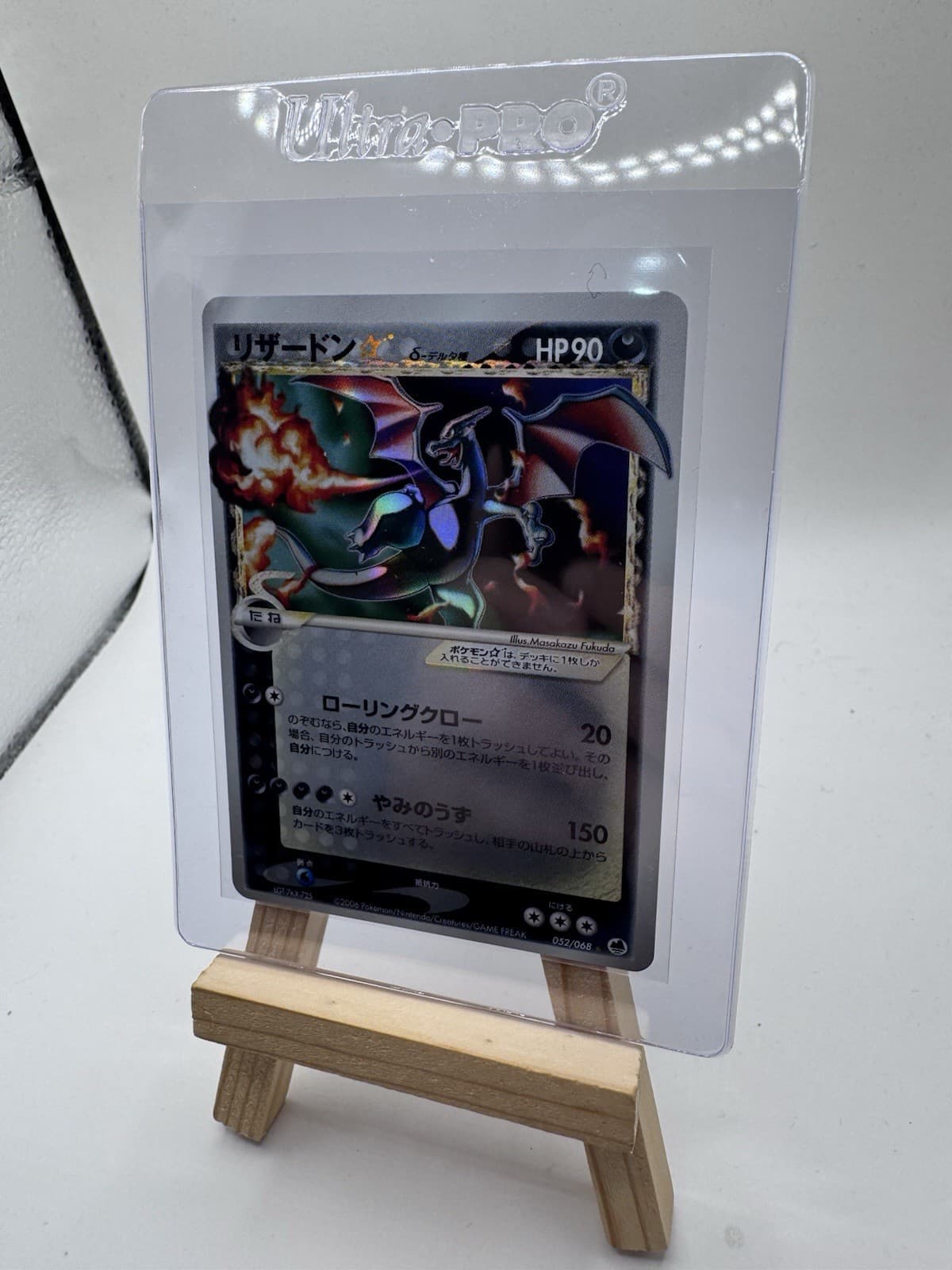 2006 Charizard Pokemon Japanese Gold Star #052 Dragon Frontiers Holo