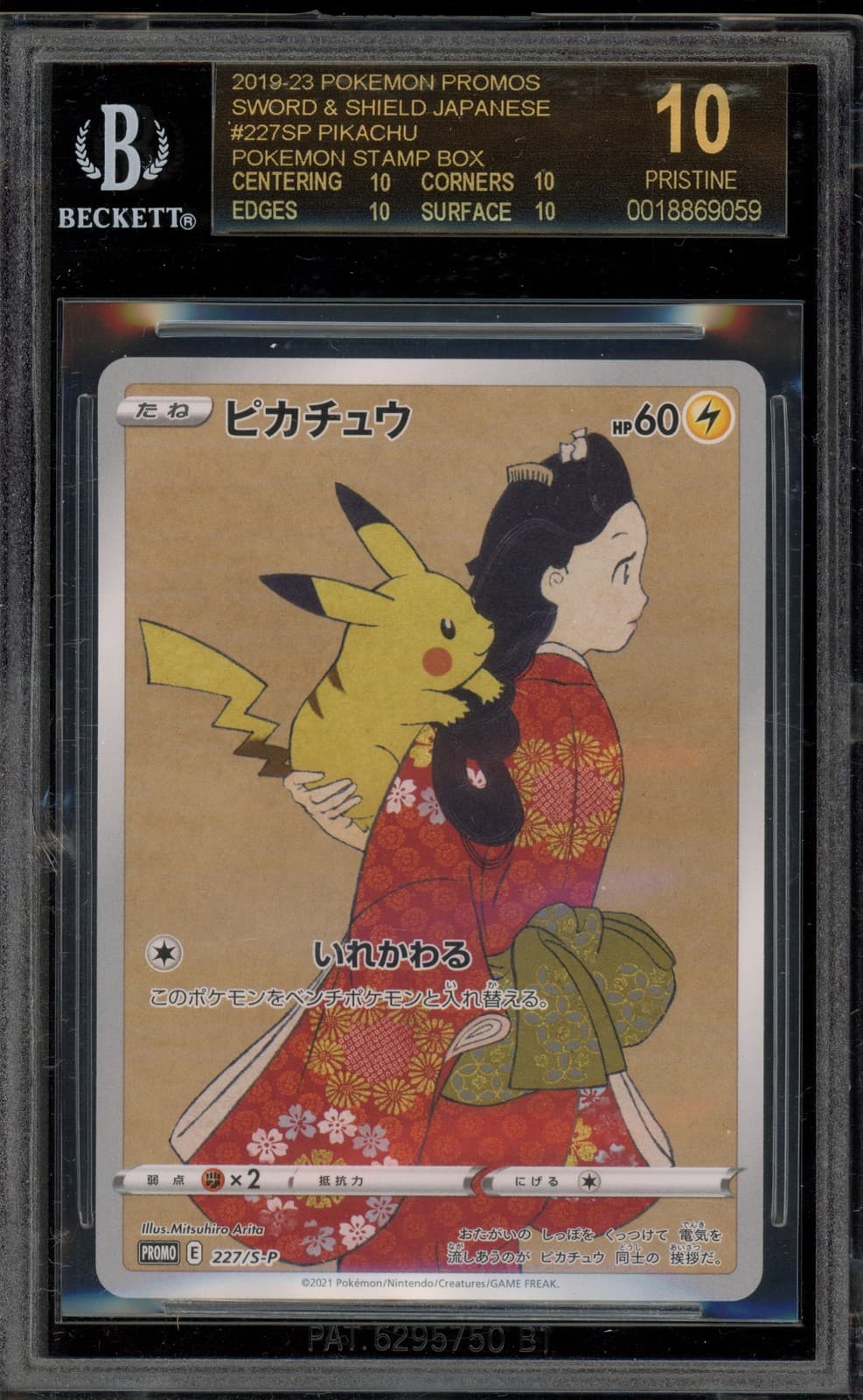 Pokemon Pikachu Pokemon Stamp Bx. Japanese Promo 227/S-P BGS 10 BLACK LABEL