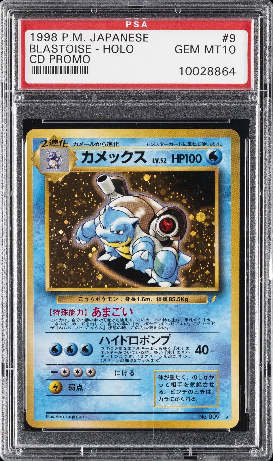 1999 POKEMON JPN CD PROMO CD PROMO #9 BLASTOISE-HOLO PSA 10