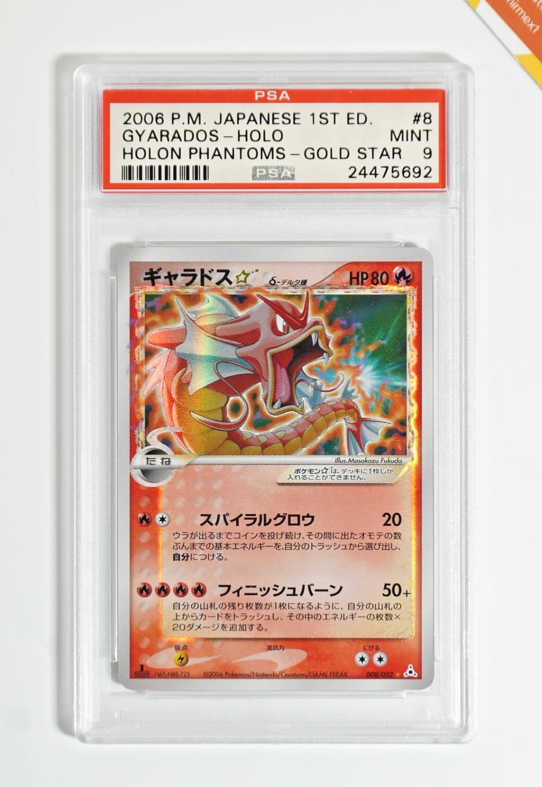 Pokemon PSA 9 Gyarados Gold Star #8 Holo 1st Ed Holon Phantoms 2006 Japanese