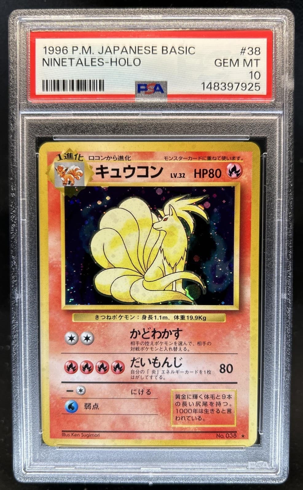 1996 Pokemon Base Set Japanese Basic Ninetales Rare Holo #038 PSA 10 GEM MINT