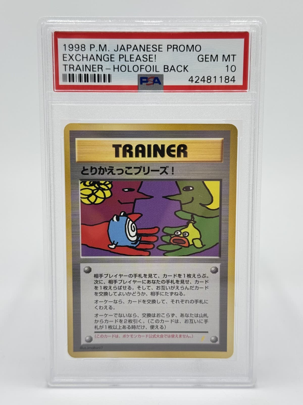 Pokemon Japanese Promo Trade Please! Holofoil Back PSA 10