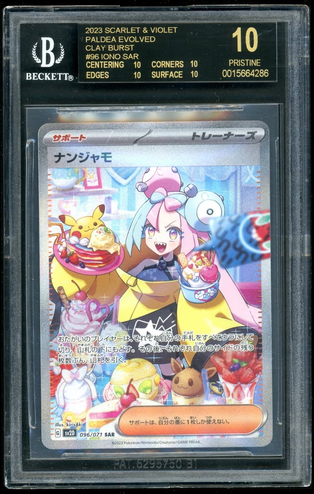 Pokemon Iono 2023 S&V Paldea Evolved Clay Burst SAR BGS 10 Black Label *POP 30*