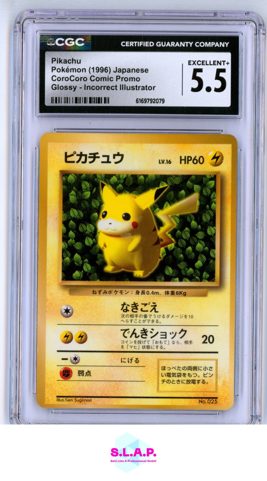Glossy Ivy Pikachu Pokemon 25 1996 Corocoro Prm Incorrect Illustrator Jap Cgc 5.5