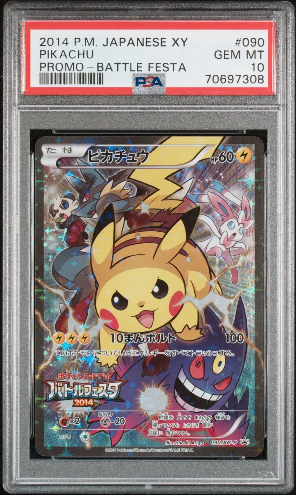 PSA 10 PIKACHU 090/XY-P | 2014 Battle Festa Full Art Graded Pokemon Card
