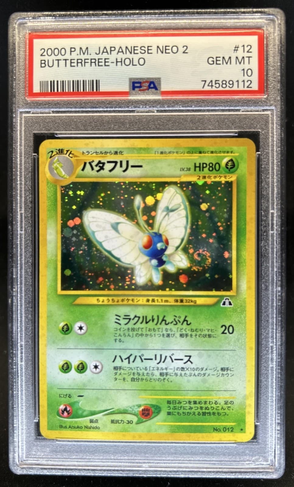 2000 Pokemon Japanese Neo 2 Butterfree Holo Rare #12 PSA 10 GEM MINT Gem Mint