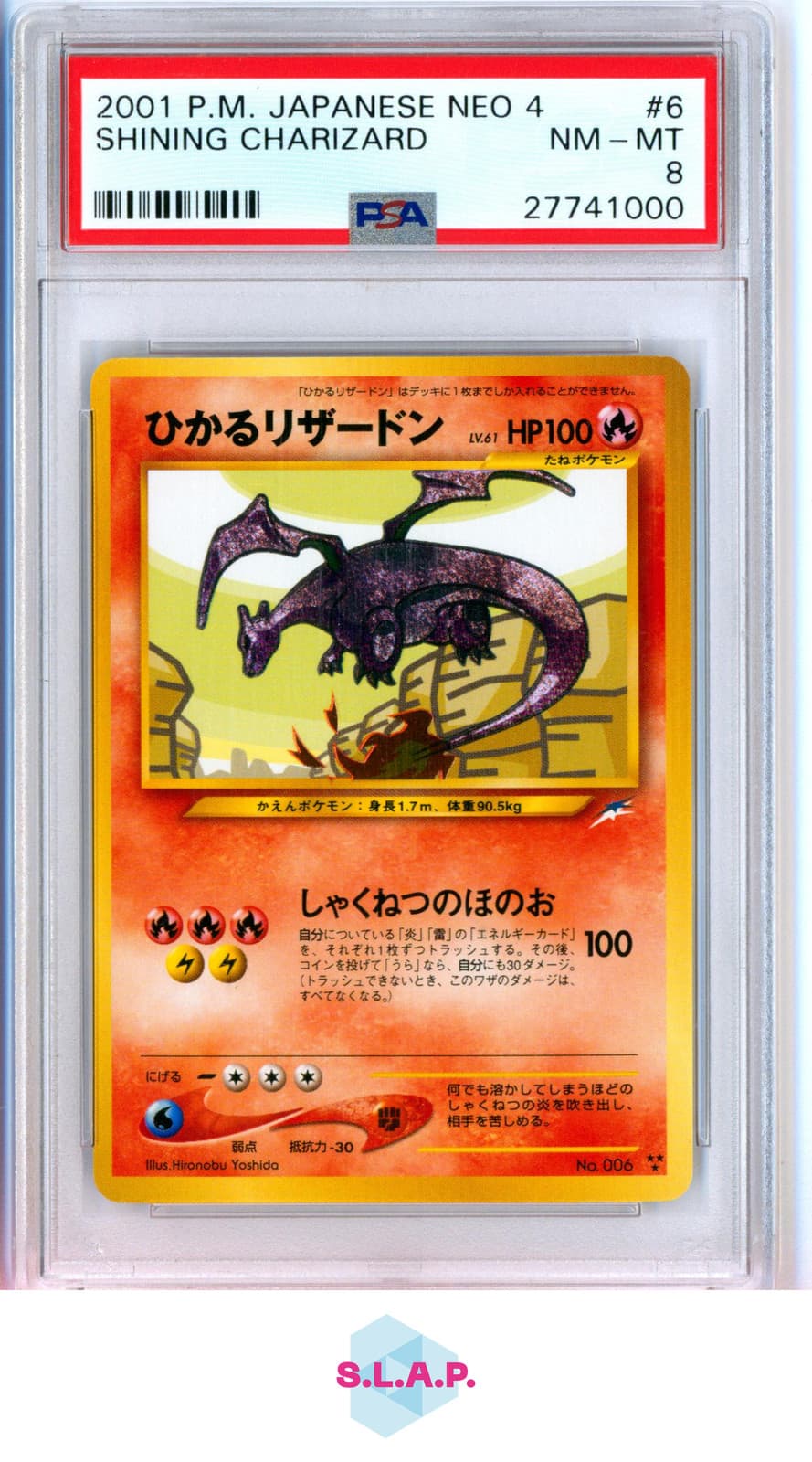 SHINING CHARIZARD POKEMON JAPANESE NEO 4 2001 6 PSA 8