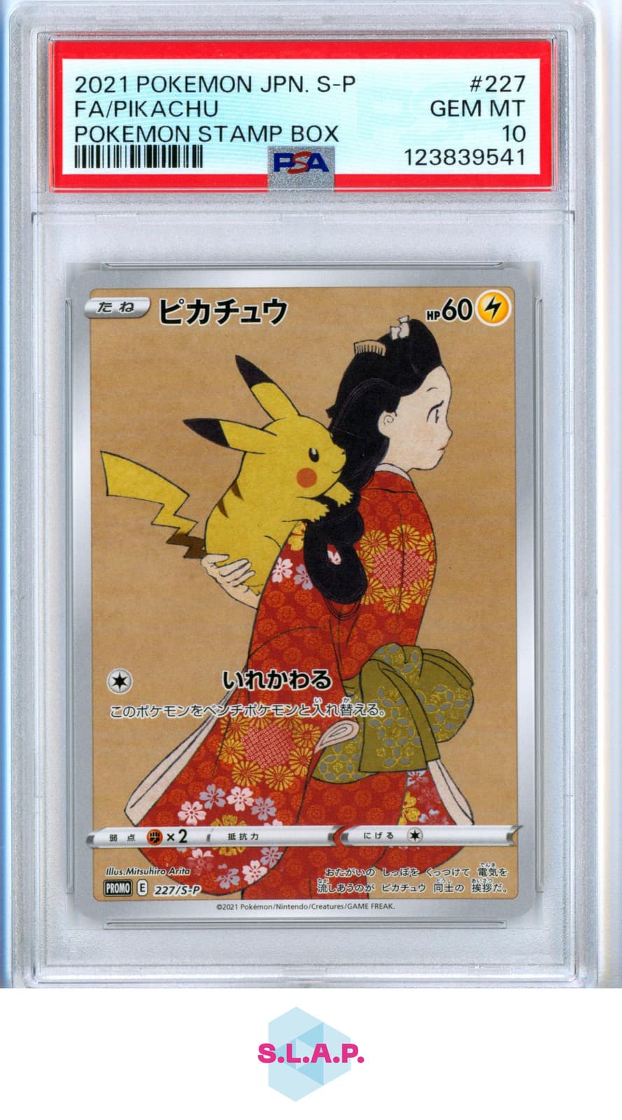PIKACHU POKEMON 227/S-P 2021 STAMP BOX - JAPANESE PSA 10