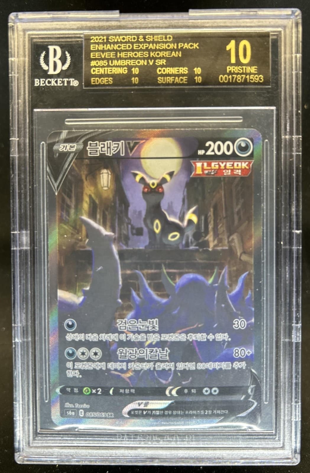 2021 Pokemon Eevee Heroes Korean Umbreon V #085/069 BGS 10 Black Label