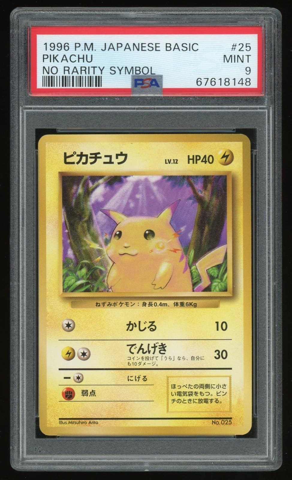 1996 Pokemon Japanese Pikachu No Rarity Symbol PSA 9 Mint
