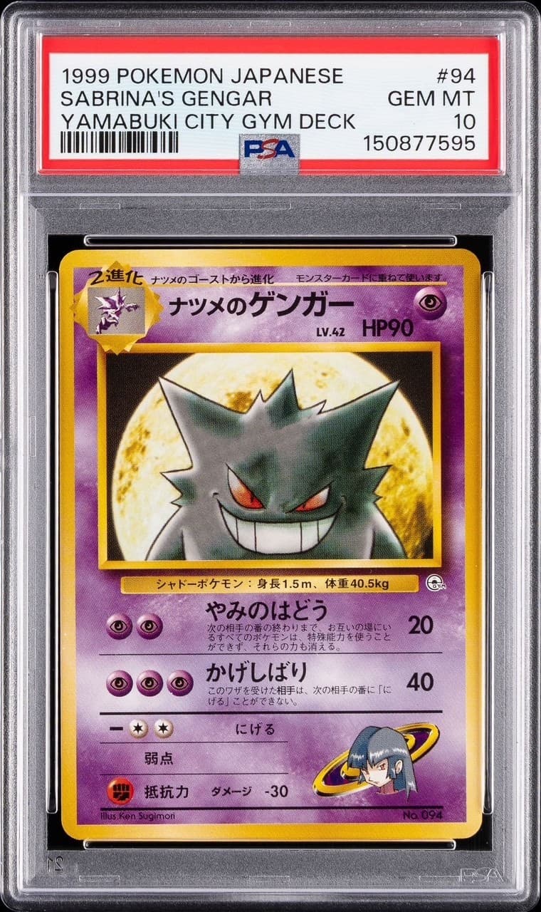 1999 POKEMON JPN YAMABUKI CITY GYM DECK #94 SABRINA'S GENGAR PSA 10 (NEW CERT!)