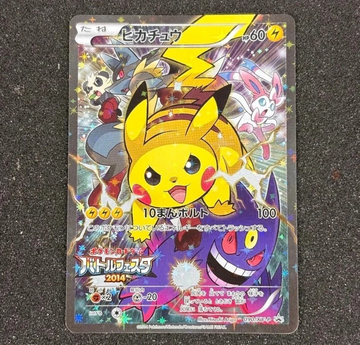 Pikachu 090/XY-P Battle Festa 2014 Promo Pokemon Card Japanese