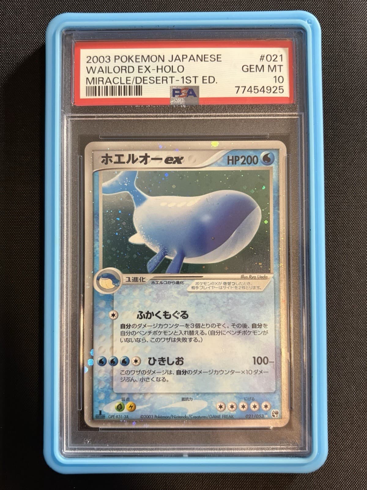 2003 POKEMON JAPANESE MIRACLE OF THE DESERT 021 WAILORD EX-HOLO PSA 10 1st Ed