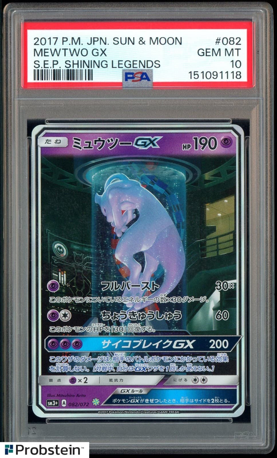 2017 Pokemon Sun & Moon Japanese Shining Legends #082 Mewtwo GX PSA 10 GEM MINT