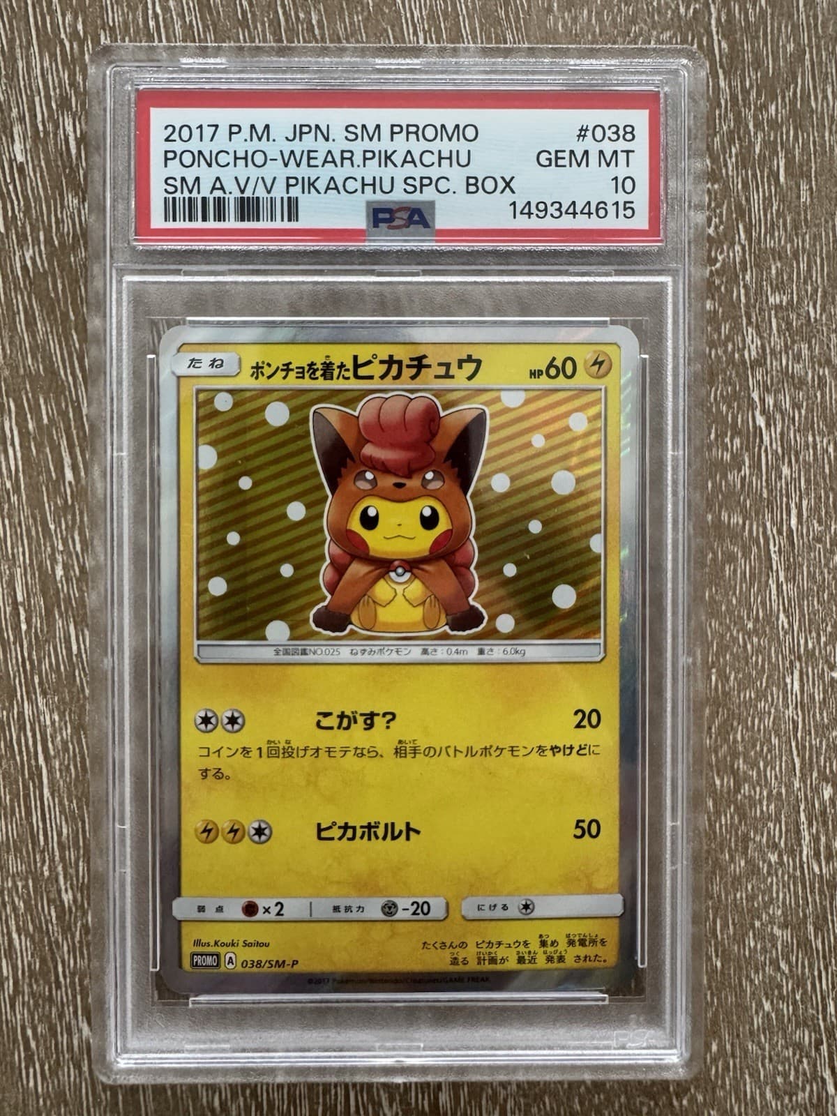 Pokemon Poncho-Wearing Pikachu Vulpix Japanese Holo Promo 038/SM-P