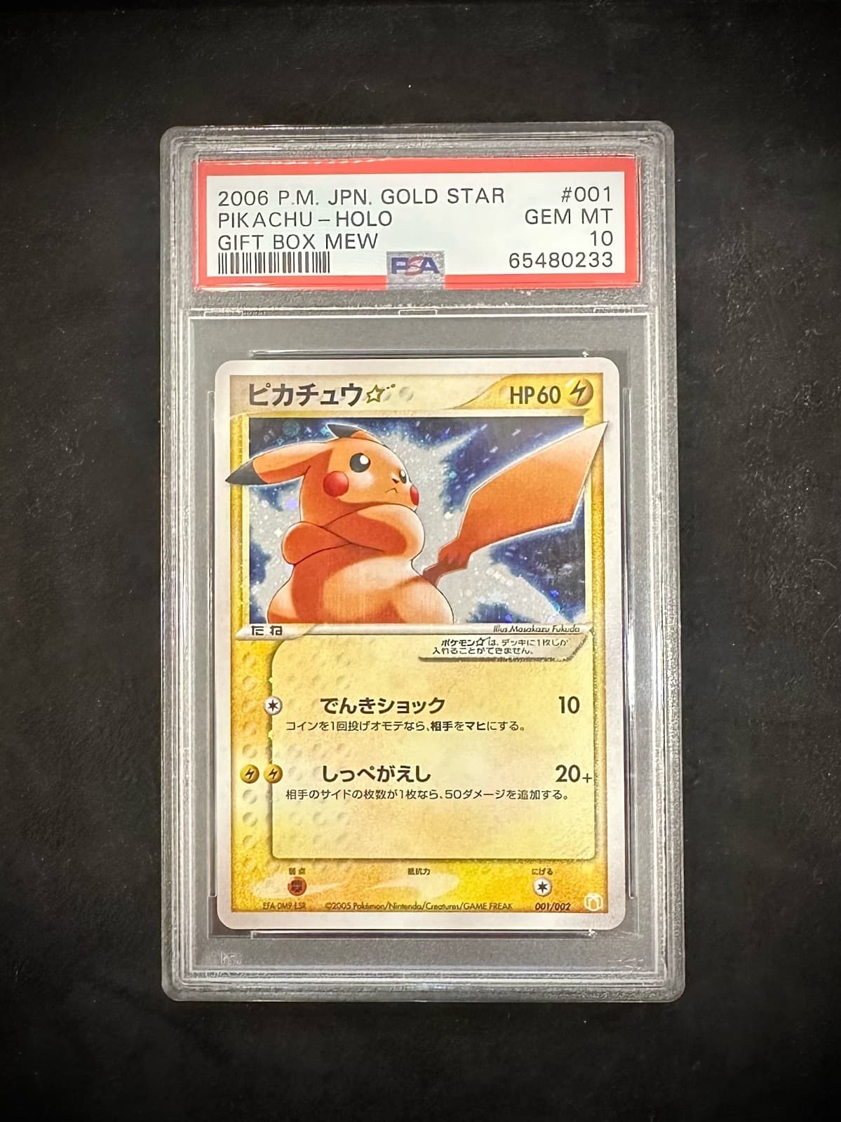 2006 POKEMON JAPANESE PIKACHU-HOLO GOLD STAR 001/002 PSA10